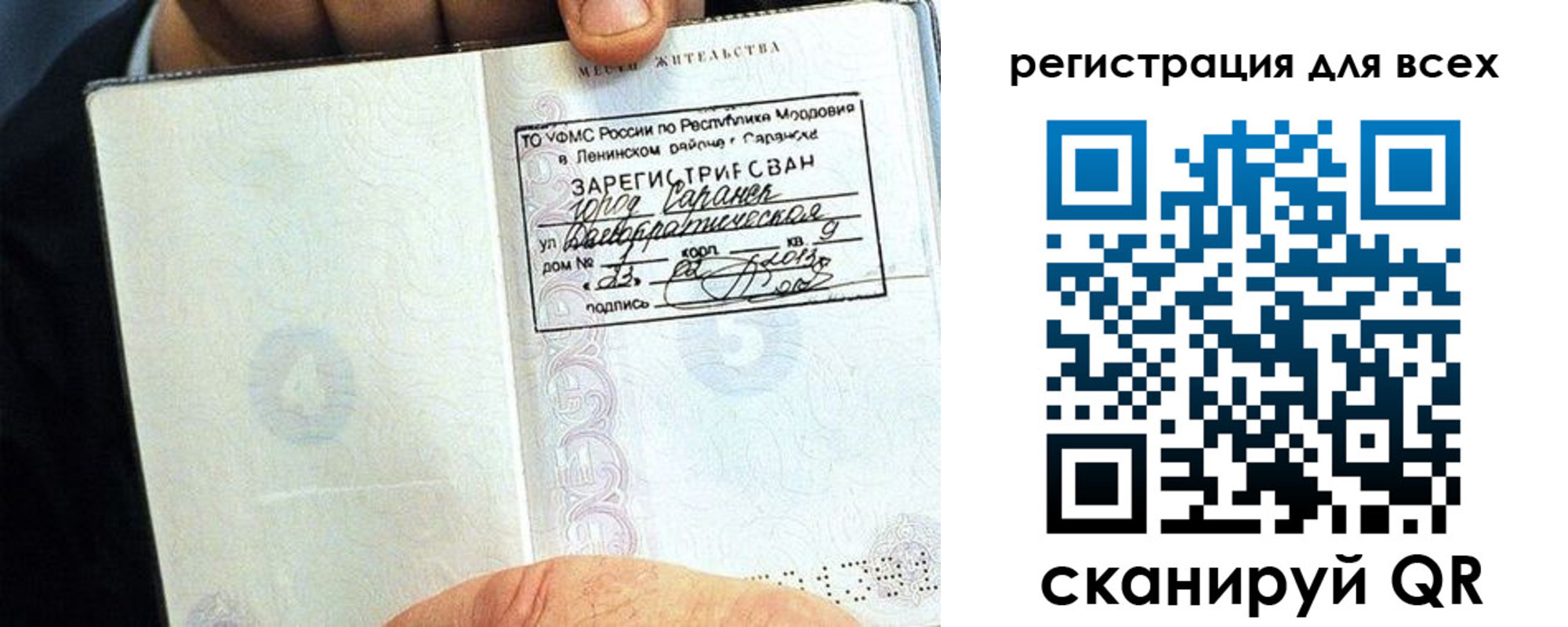 прописка регистрация в Туле